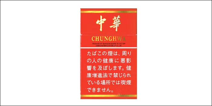 タバコ銘柄中華のパッケージデザイン