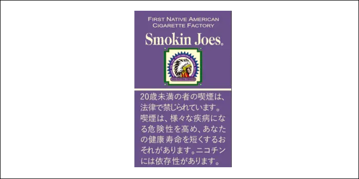 タバコ銘柄スモーキンジョー・フルフレーバーのパッケージデザイン