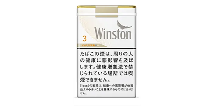 タバコ銘柄ウィンストン・キャスター・ホワイト・3・ボックスのパッケージデザイン