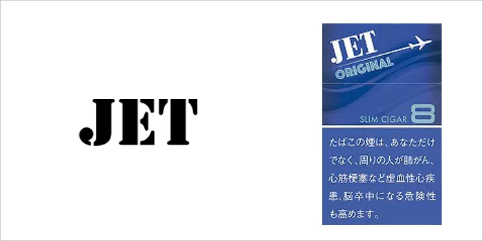 ジェット・オリジナル・8