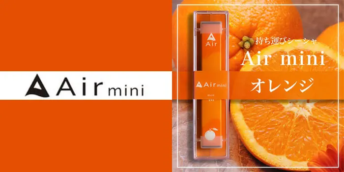 Air mini オレンジ
