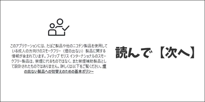 基本ポリシーを呼んで次へをクリック