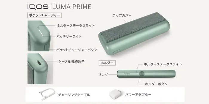 新型IQOS ILUMA PRIME(アイコスイルマプライム)の使い方と吸い方