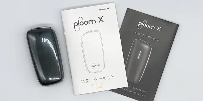 【説明書①】新型PloomX(プルームエックス)の使い方マニュアルを画像付きで解説