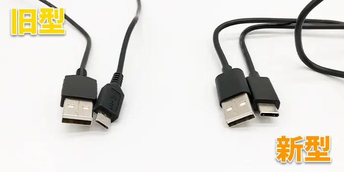 新型プルームテックプラス1.5と旧型プルームテックプラスの違い USBケーブル