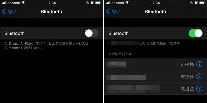 PloomXがBluetooth接続できない・繋がらない時①：BluetoothをONにする