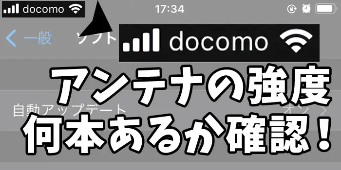 PloomXがBluetooth接続できない・繋がらない時⑤：通信環境を確認する