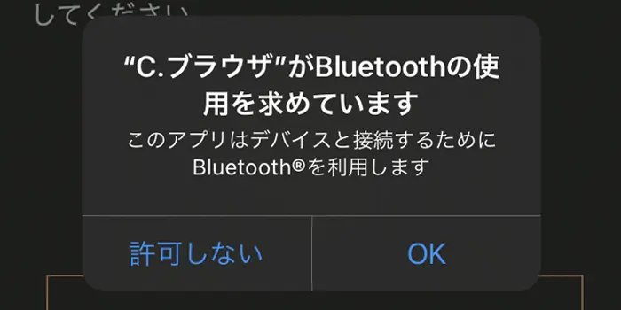 Bluetooth利用 OK プルームエックス