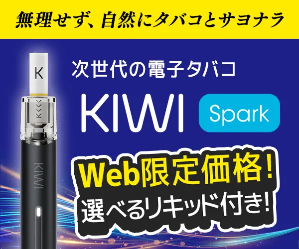 KIWI Sparkバナー