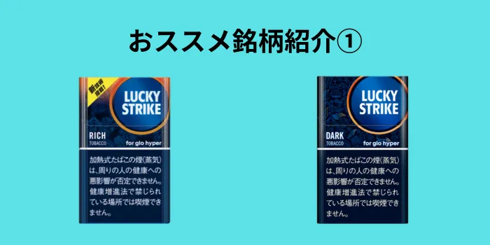 おすすめ銘柄紹介①