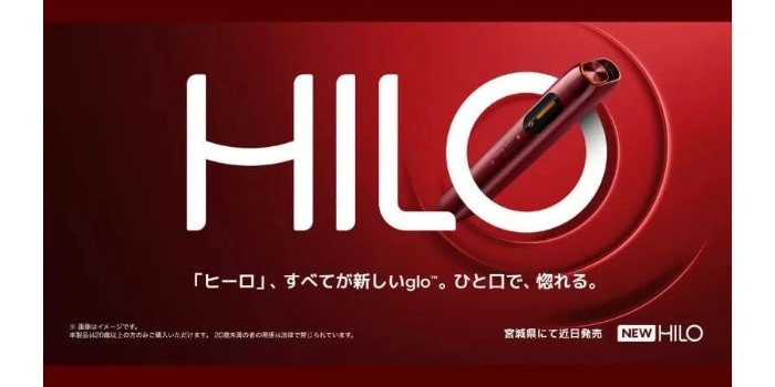 glo Hilo(グローヒーロ)の値段は3,980円(税込)