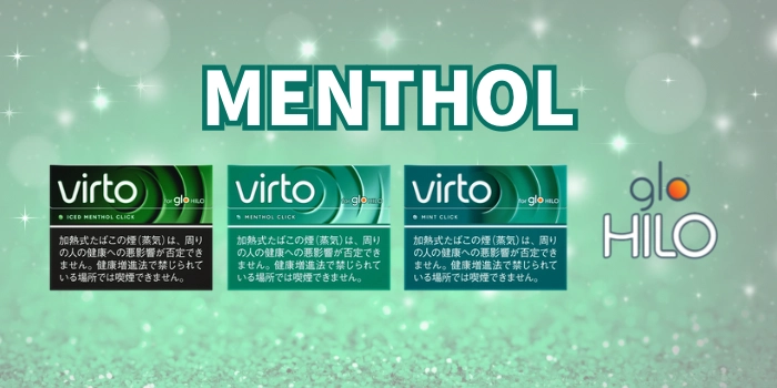 Virto(ヴァルト)メンソール3種類の味の特徴