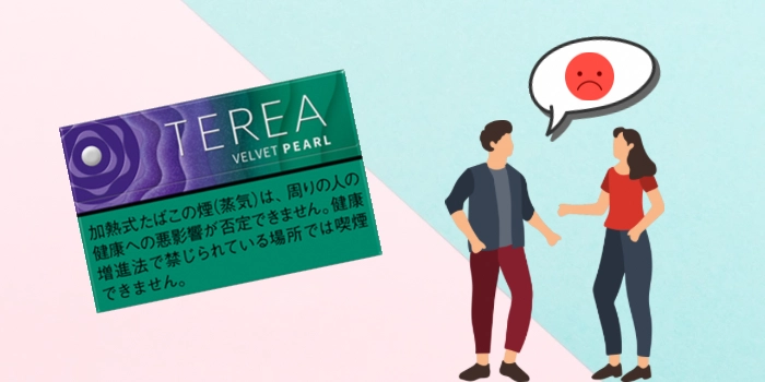 テリアベルベットパールの悪い口コミ・評判
