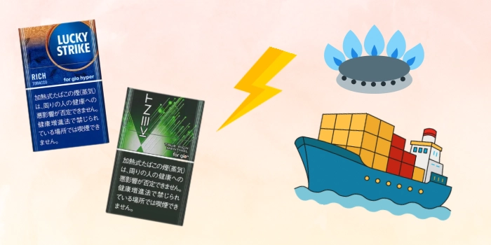 2026年1月1日ラッキーストライク・ケント値上げの理由