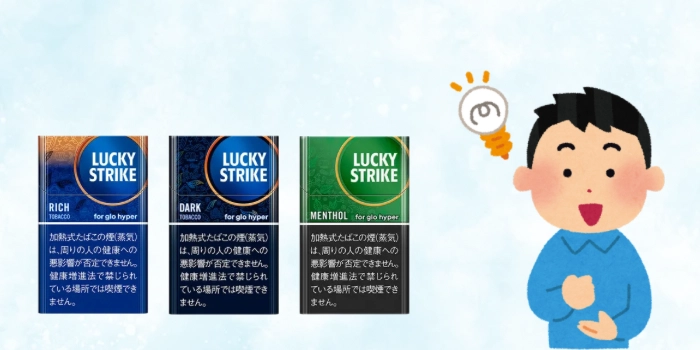 グロー用ラッキーストライクは値上げしてもなぜ安い？