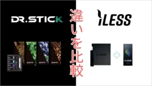 アイレスとドクタースティックの違い