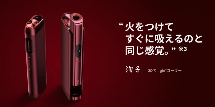 グローヒーロとプラスの共通点