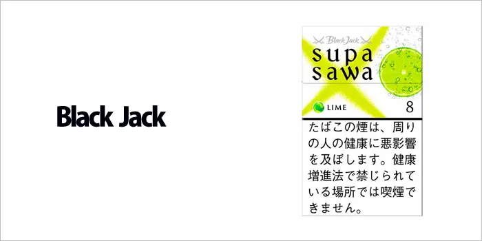 ブラックジャックのカプセルたばこ