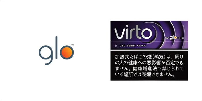 ヴァルトのカプセルたばこ