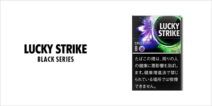 ラキストのカプセルたばこ