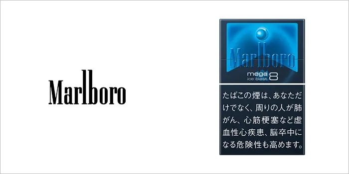 マールボロのカプセルたばこ