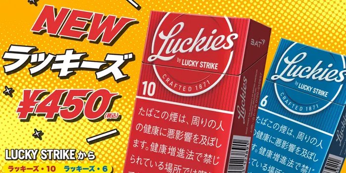 ラッキーズのMV